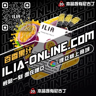 台灣現貨哩啞加熱菸煙彈哈密瓜口味