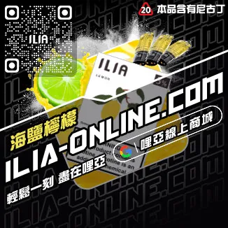 台灣現貨哩啞菸彈芒果口味