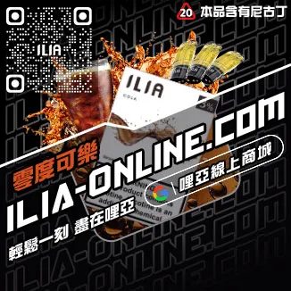 台灣現貨哩啞電子菸菸彈鴨屎香茶口味