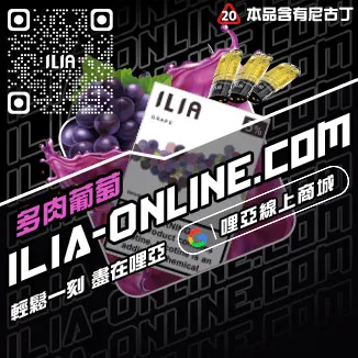 台灣現貨哩啞加熱菸煙彈蘇打橘橘口味